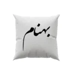 کوسن طرح بهنام