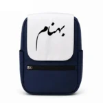 کیف کوله پشتی طرح بهنام