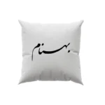 کوسن طرح بهنام