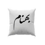 کوسن طرح بهنام