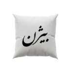 کوسن طرح بیژن