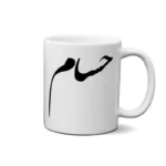ماگ طرح حسام