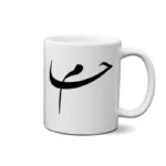 ماگ طرح حسام