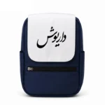 کیف کوله پشتی طرح داریوش