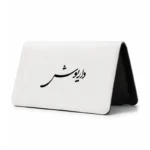 کیف پول مخمل زنانه طرح داریوش
