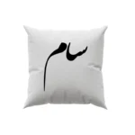 کوسن طرح سام