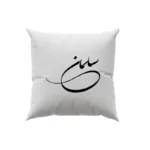 کوسن طرح سلمان
