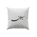 کوسن طرح سیروان