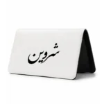 کیف پول مخمل زنانه طرح شروین