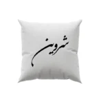 کوسن طرح شروین