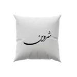 کوسن طرح شروین