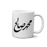 ماگ طرح محمد صالح