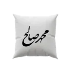کوسن طرح محمد صالح