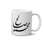 ماگ طرح محمد صالح