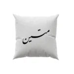 کوسن طرح متین