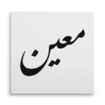 تابلو شاسی مربعی طرح معین