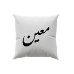 کوسن طرح معین