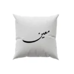 کوسن طرح معین
