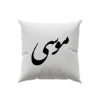 کوسن طرح موسی