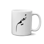 ماگ طرح نعیم