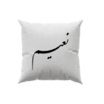 کوسن طرح نعیم