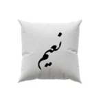 کوسن طرح نعیم
