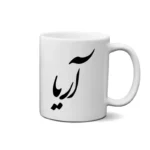ماگ طرح آریا