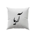 کوسن طرح آریا
