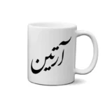 ماگ طرح آرتین