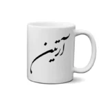 ماگ طرح آرتین