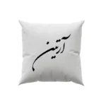 کوسن طرح آرتین