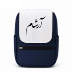 کیف کوله پشتی طرح آرشام