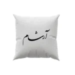 کوسن طرح آرشام