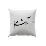 کوسن طرح آرشام