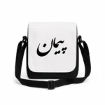 کیف دوشی پاسپورتی مردانه طرح پیمان