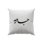 کوسن طرح جاوید