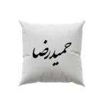کوسن طرح حمید رضا