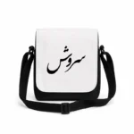 کیف دوشی پاسپورتی مردانه طرح سروش