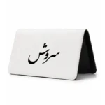 کیف پول مخمل زنانه طرح سروش