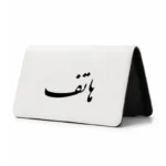 کیف پول مخمل زنانه طرح هاتف
