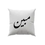 کوسن طرح مبین