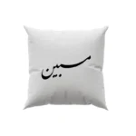 کوسن طرح مبین