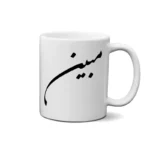 ماگ طرح مبین