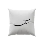 کوسن طرح مبین