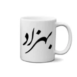 ماگ طرح بهزاد