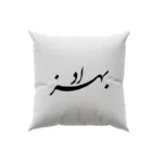 کوسن طرح بهزاد