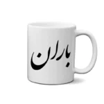 ماگ طرح باران