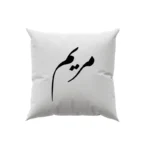 کوسن طرح مریم