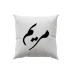 کوسن طرح مریم