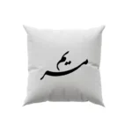 کوسن طرح مریم